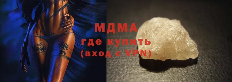 MDMA кристаллы  Аркадак 